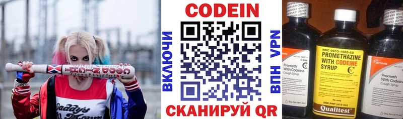 Codein Purple Drank Сорск