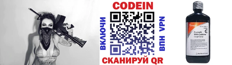 Codein напиток Lean (лин)  кракен как войти  Сорск  цены наркотик 