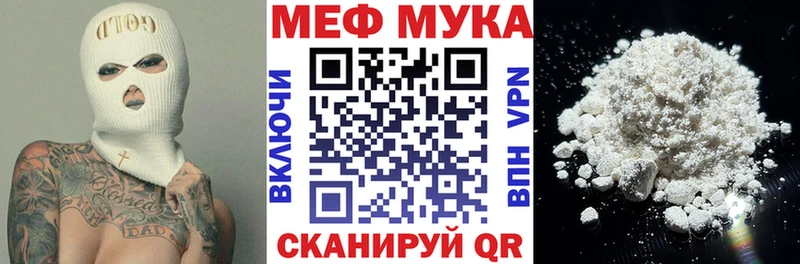 МЕФ мука Сорск