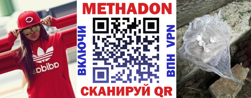 как найти Сорск МЕТАДОН VHQ